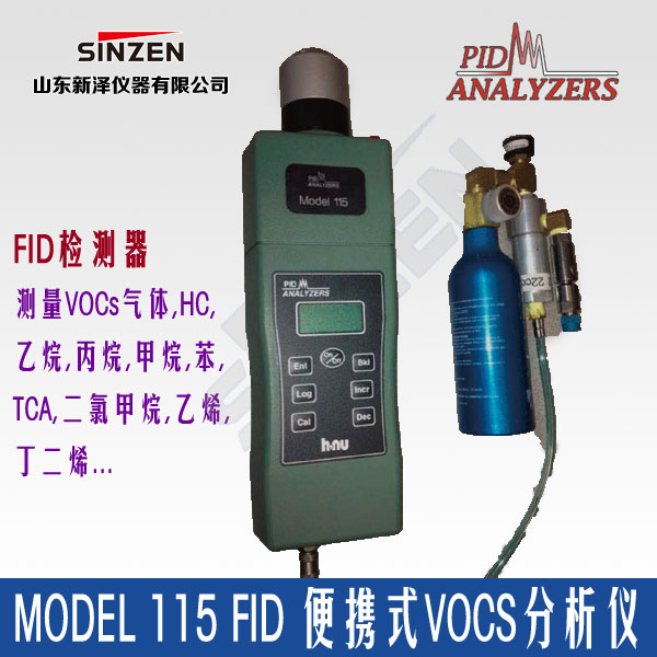 美國(guó)PID公司Model 115 FID 便攜式VOCs分析儀-產(chǎn)品圖 美國(guó)PID公司Model 115 FID 便攜式VOCs分析儀-產(chǎn)品圖